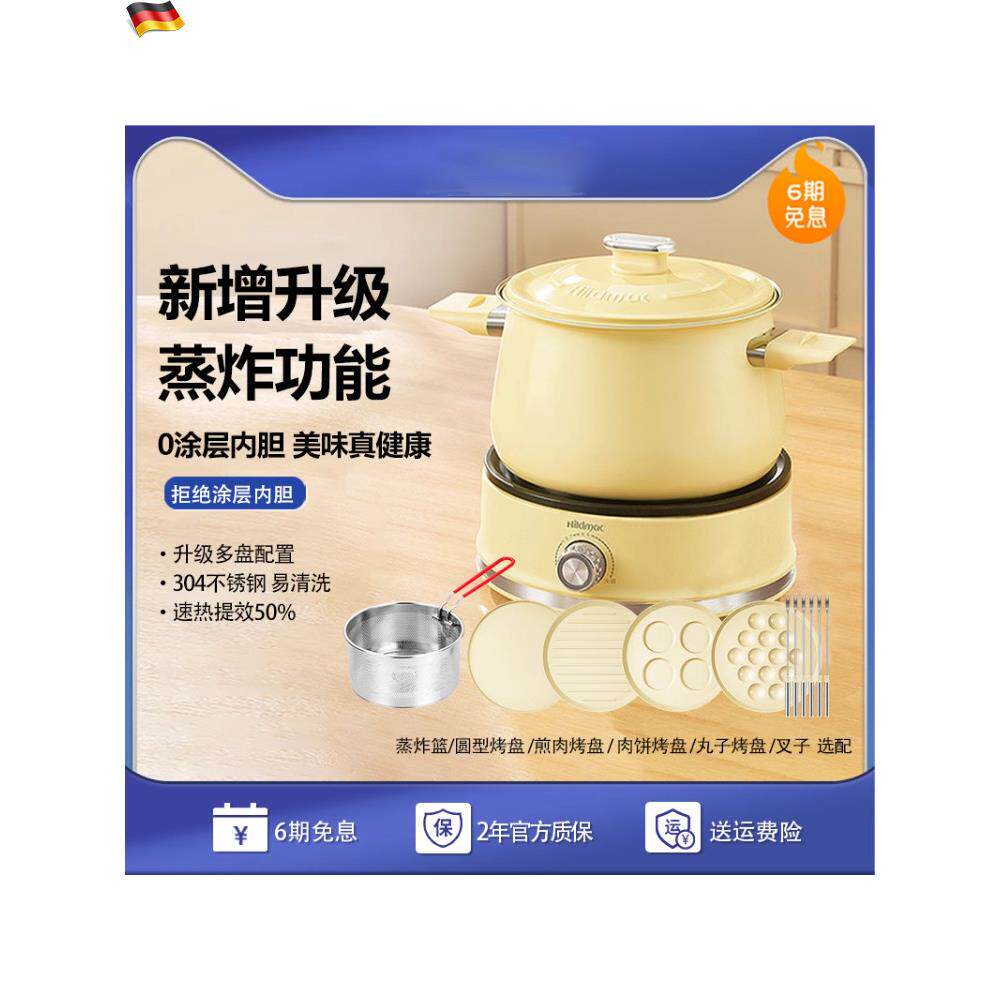 德国厨房多功能料理锅电热火锅油炸锅家用分体式粥电一体锅微压锅