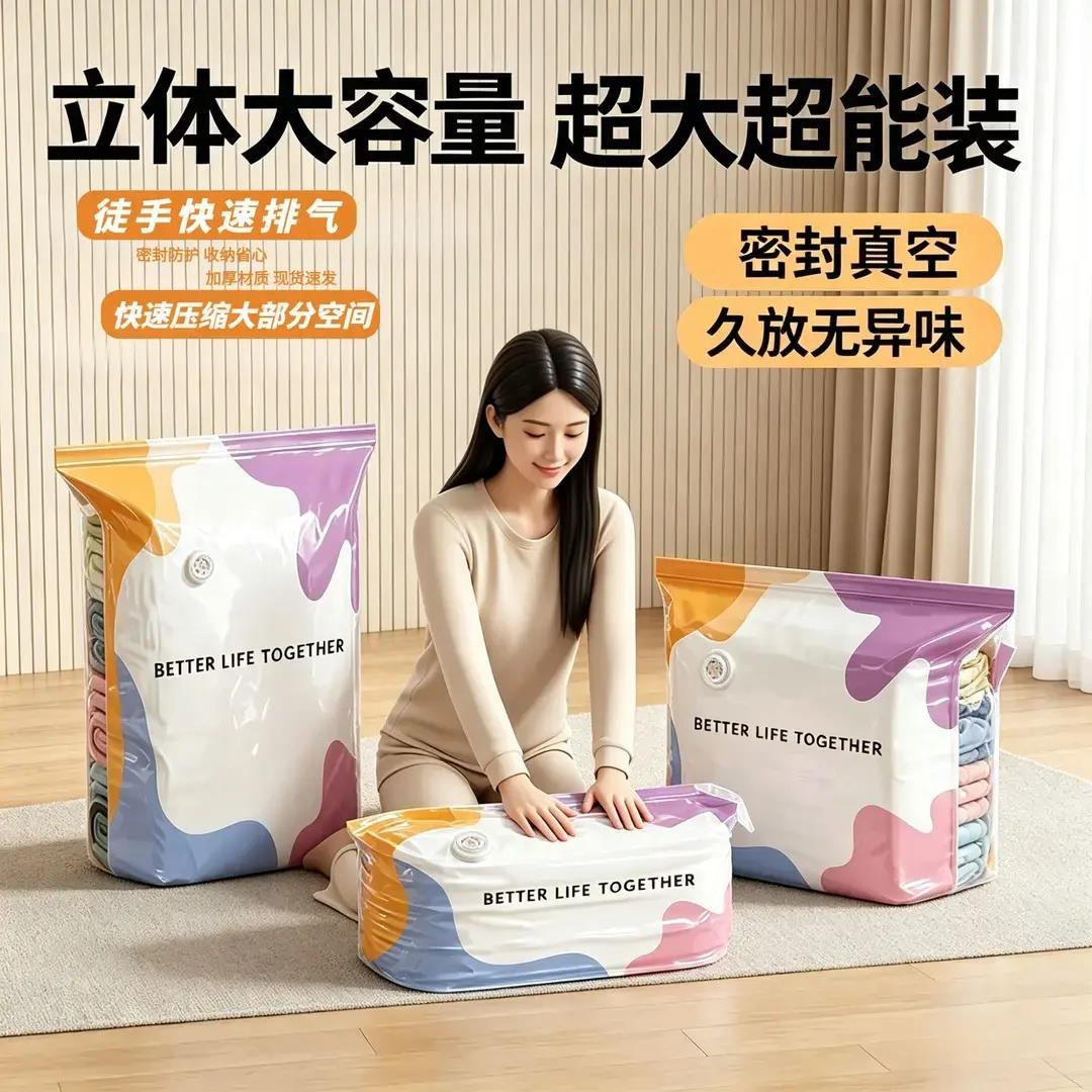 【单立减5下0】家用立缩体HUQ收纳压换衣服棉被真空压缩季收纳袋H
