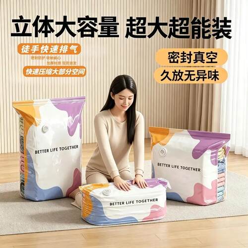 【单立减5下0】家用立缩体HUQ收纳压换衣服棉被真空压缩季收纳袋H