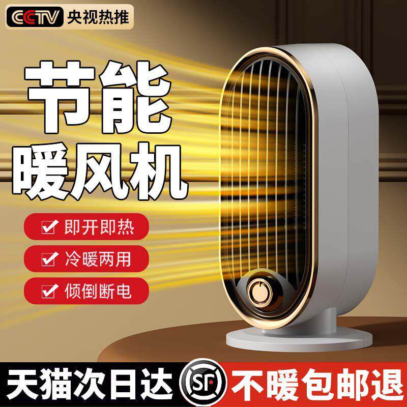 暖风机办公室小型桌面家用卧室电热暖气婴儿洗澡浴室小太阳取暖器