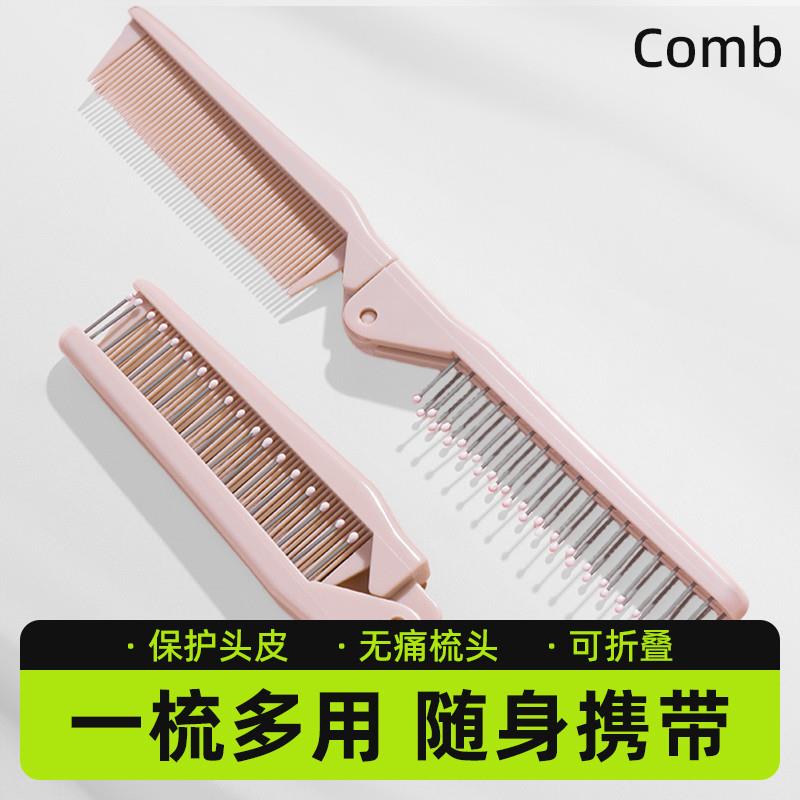 折叠便携梳子女士专用防静电细齿密梳儿童女孩两用编发随身刘海梳