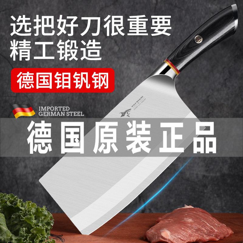 德国进口狂鲨机器锻打切菜刀家用切片刀厨房厨师专用切肉斩切刀具
