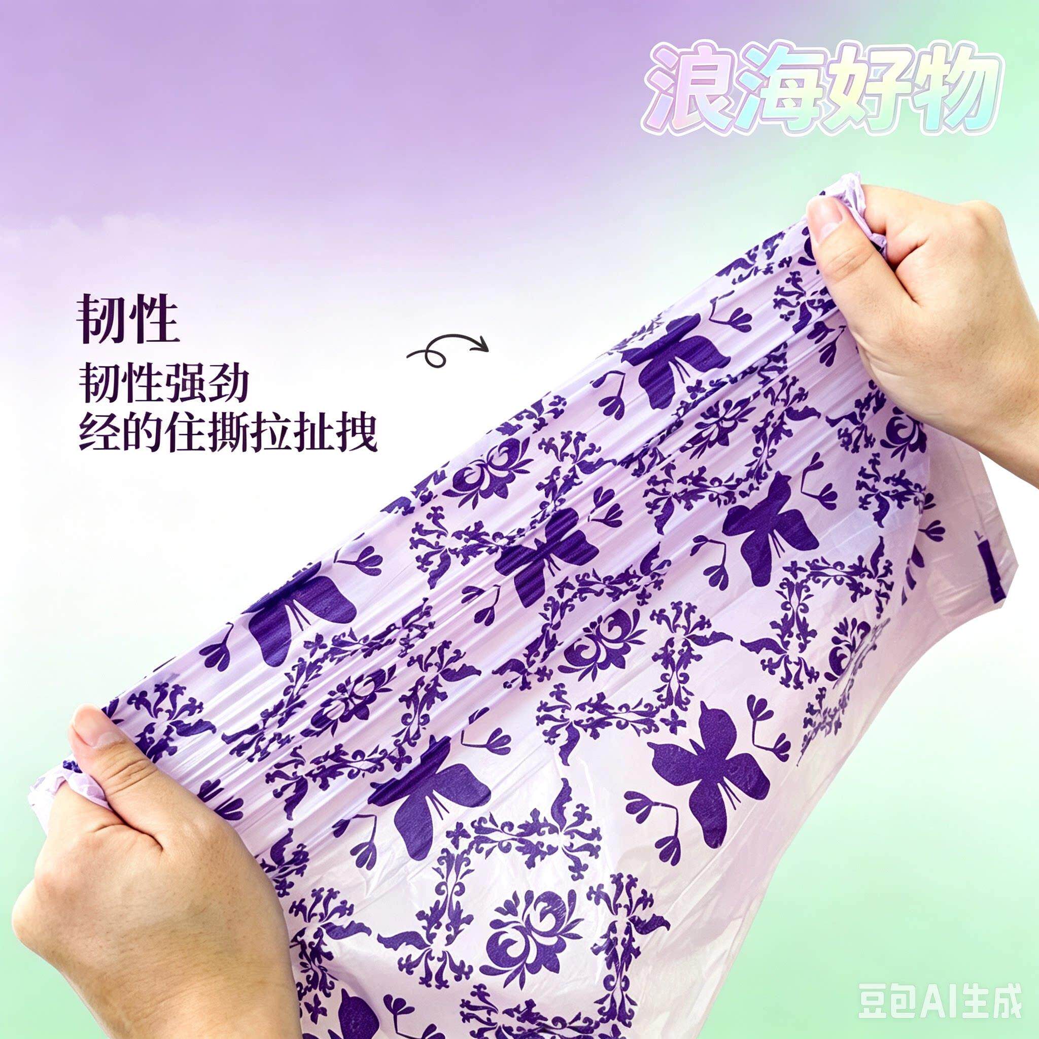 用薰衣手撕垃圾袋加大加厚提手式抽绳大号塑料袋厨家SMD房专草用H