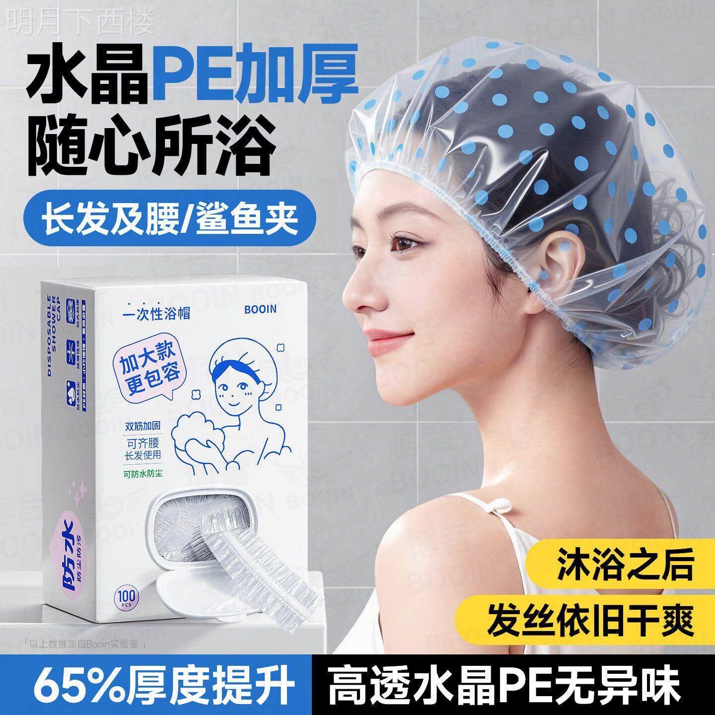 大号一次性浴帽加厚女防水洗澡独立包装五星级酒店美容院专用头套