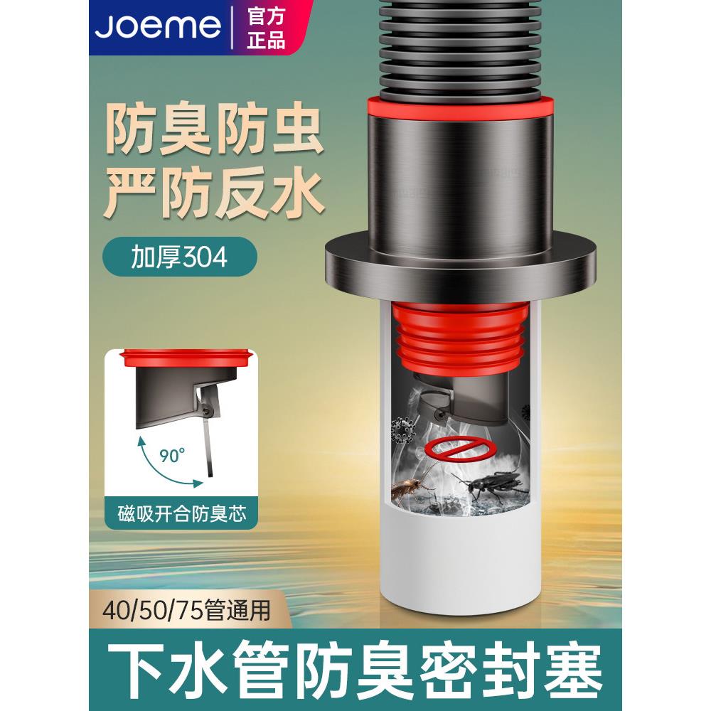 下水管防返臭厨房洗菜盆洗手盆排水管道封口盖防臭密封塞通用