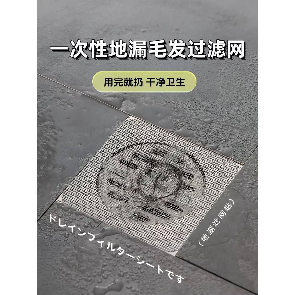 [日本一次性地漏滤网]下水道过滤网防头发卫生间淋浴房防霉防蛀k3