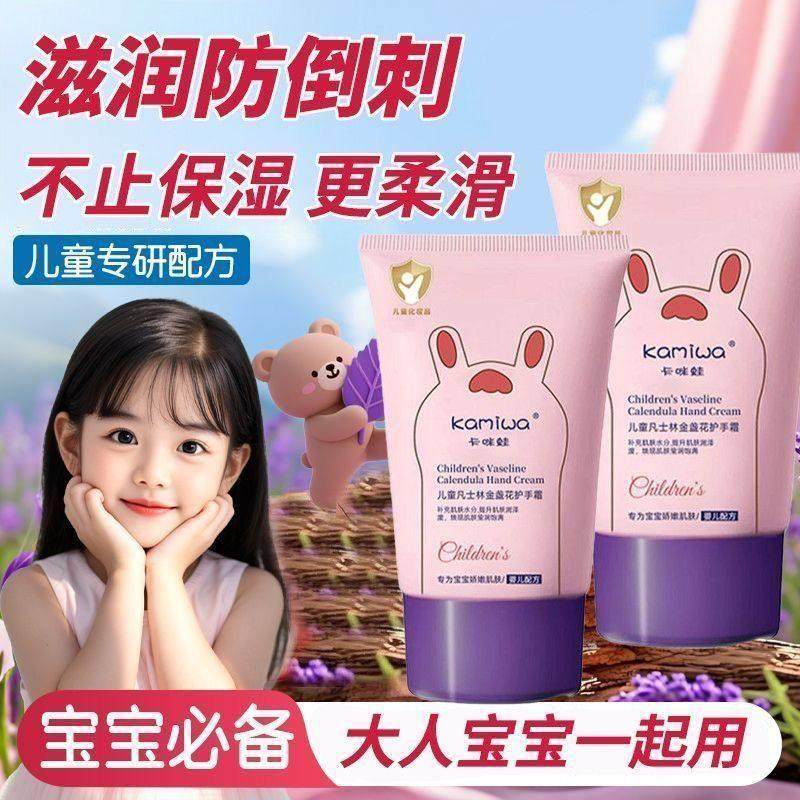 凡士林金盏花护手霜儿童女生手足滋润保湿补水防干裂宝宝小孩专用,美容护肤/美体/精油,护手霜,淘宝优惠券,粉丝福利购,淘宝优惠卷