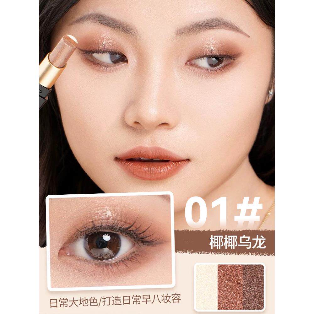 懒惰三色眼影棒渐变蚕女高光泽眼影笔防水不可拆卸彩妆一笔成型适