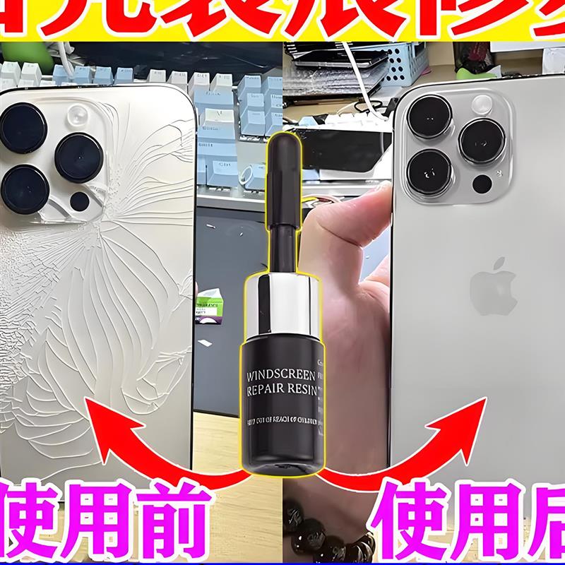手机后屏玻璃修覆液苹果华小为米屏幕外壳外屏裂痕修覆翻新还原