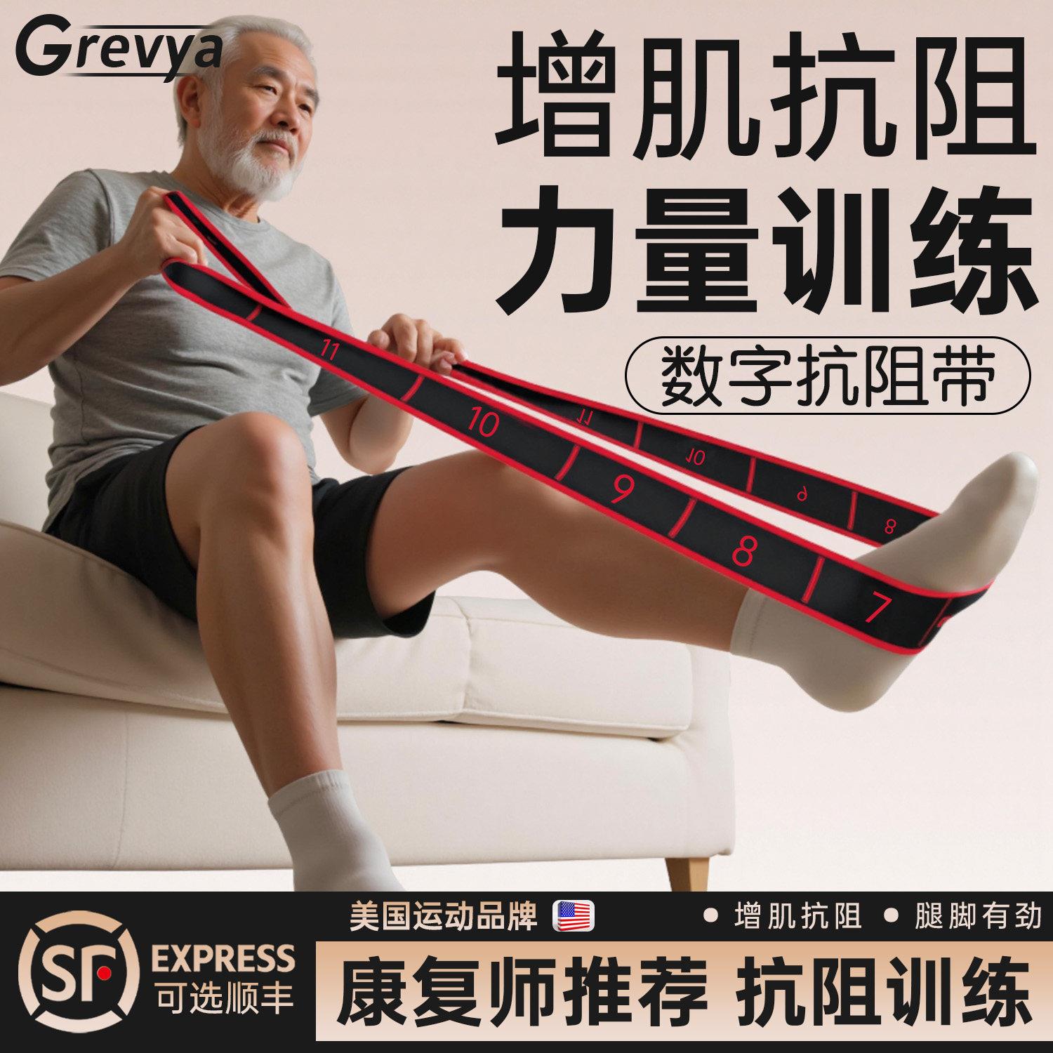 美国抗阻增肌数字抗阻力中老年专用康复臀大肌弹力带腿部力量训练