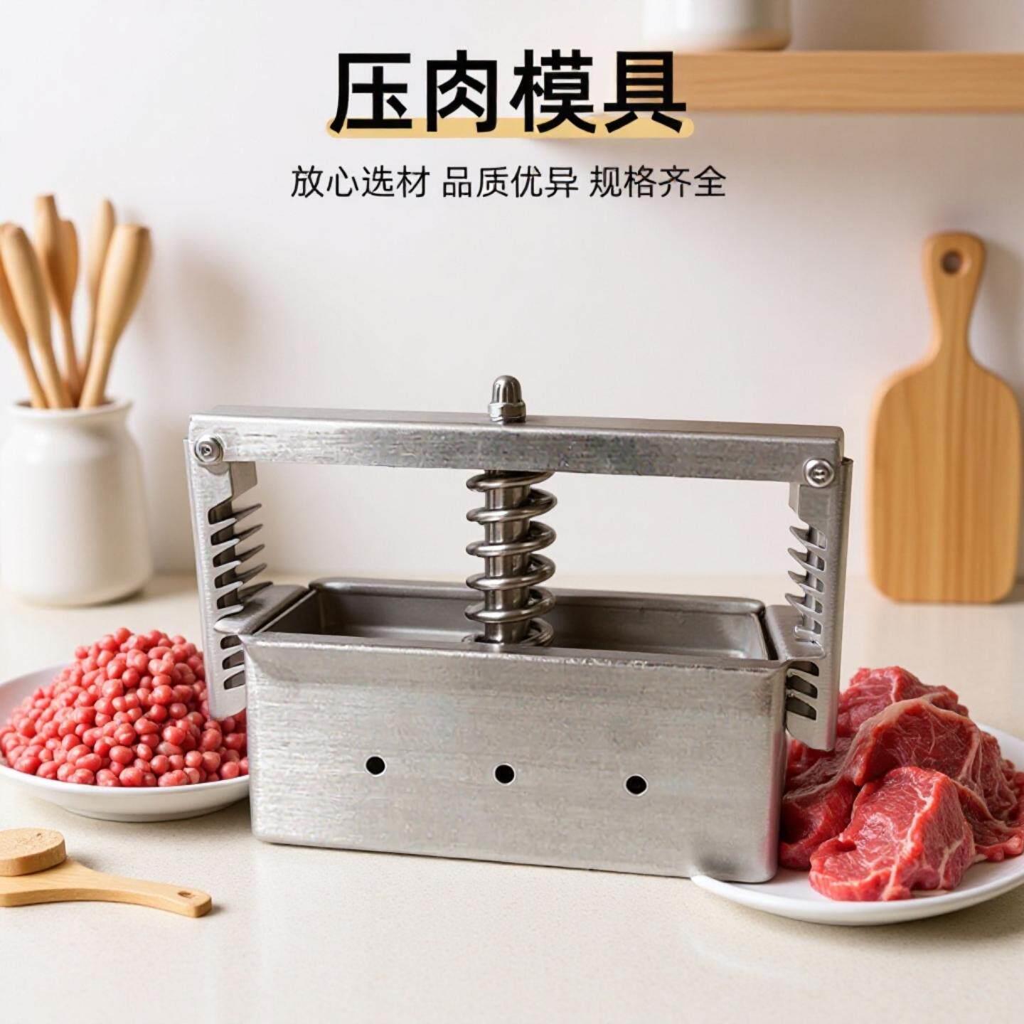 自制压肉304不锈钢压肉器卤肉猪头肉牛羊肉冻成型模具盒压块