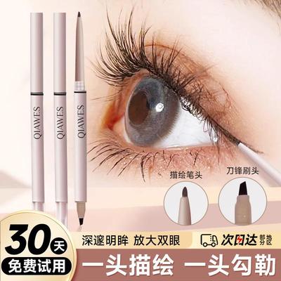 刀锋双头眼线胶笔女不晕染持久防水棕色点痣笔初学者笔刷正品极细