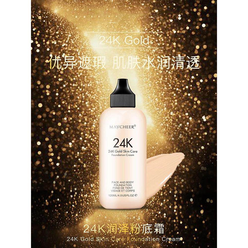 4K保控湿粉霜底液防水美妆长效油不卸妆Bb1220ml大瓶男ZLO女美妆