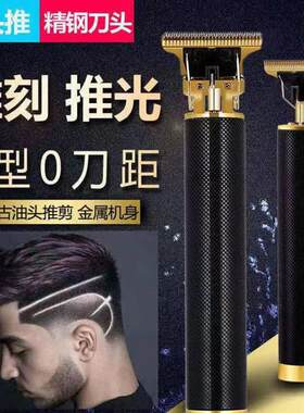 德国品质精工电动理发器黑科技五合一理发鑫橙优选百货电推剪