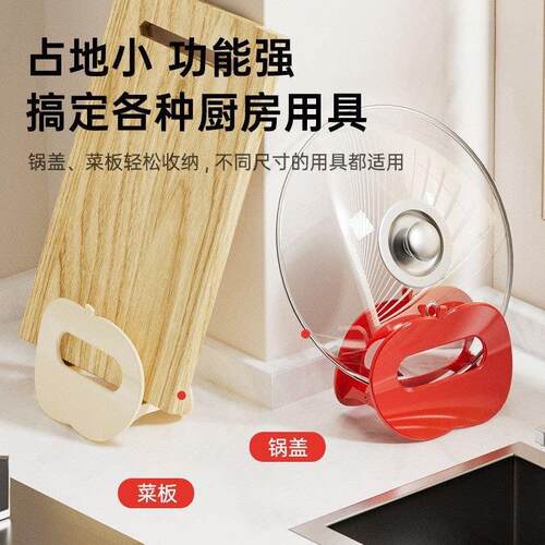 苹果锅盖架厨房台面通风沥水收纳架重力夹紧锅盖菜板架砧板置物lc