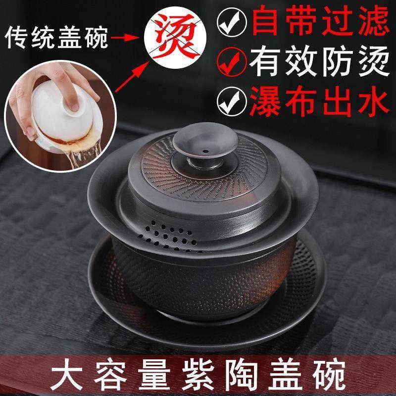 朴永建水紫陶跳刀三才盖碗纯手工紫砂泡茶碗茶杯茶壶功夫陶瓷茶具