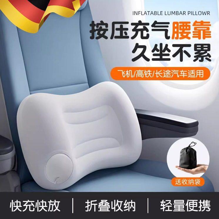 按压充气腰垫长途飞机出差旅行腰枕护腰靠垫腰托睡觉高铁可携式