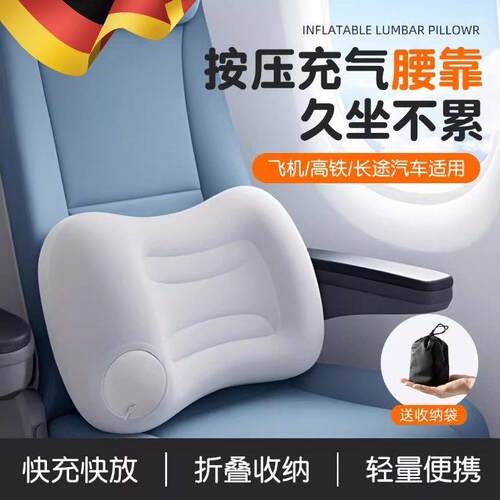 按压充气腰垫长途飞机出差旅行腰枕护腰靠垫腰托睡觉高铁可携式
