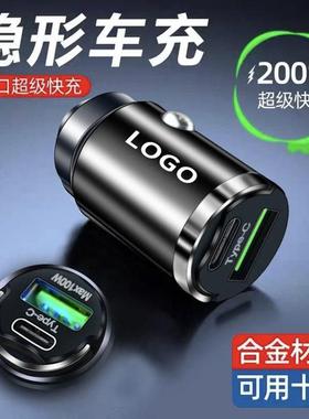 德国隐形车充超级快充120W双USBtypec口充电器车载小点烟器转换头