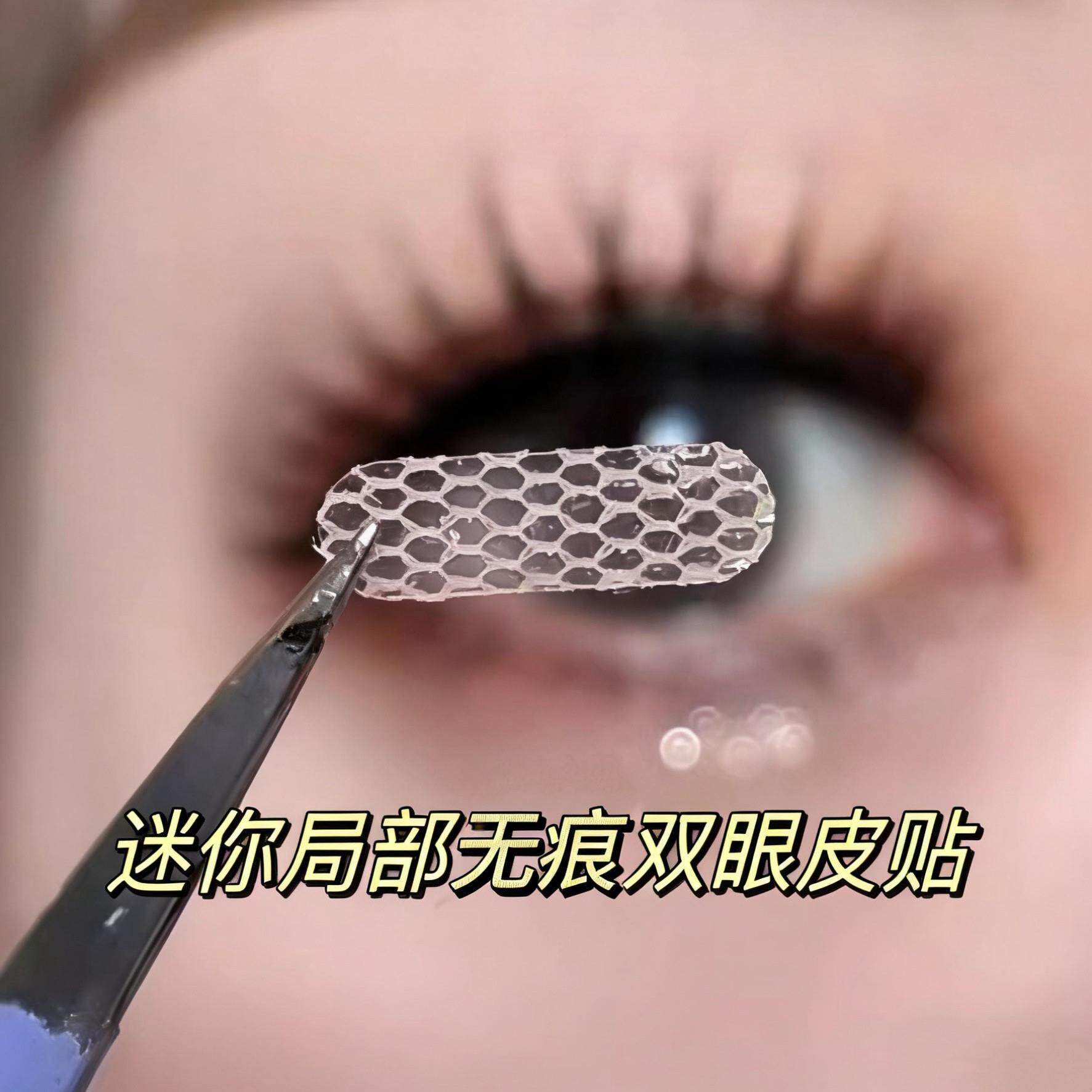 隐形局部双眼皮贴持纱久自SZI无丝痕网蕾隐形贴透气新手肿眼泡然