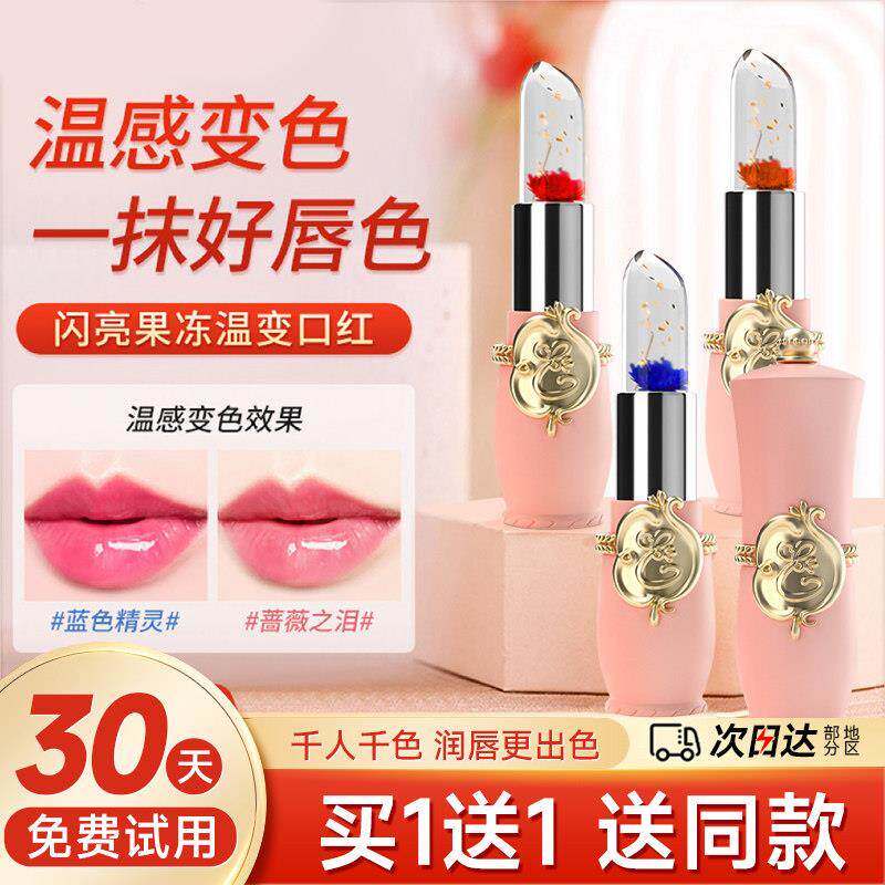鲜花果温掉变口红变色润唇干膏保湿EHR滋润保湿防裂不冻色不沾杯