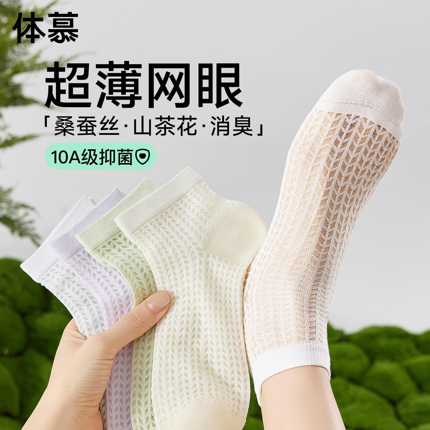 【下单立减50】夏日优选桑蚕丝袜子女款超薄网眼透气不掉跟_JK