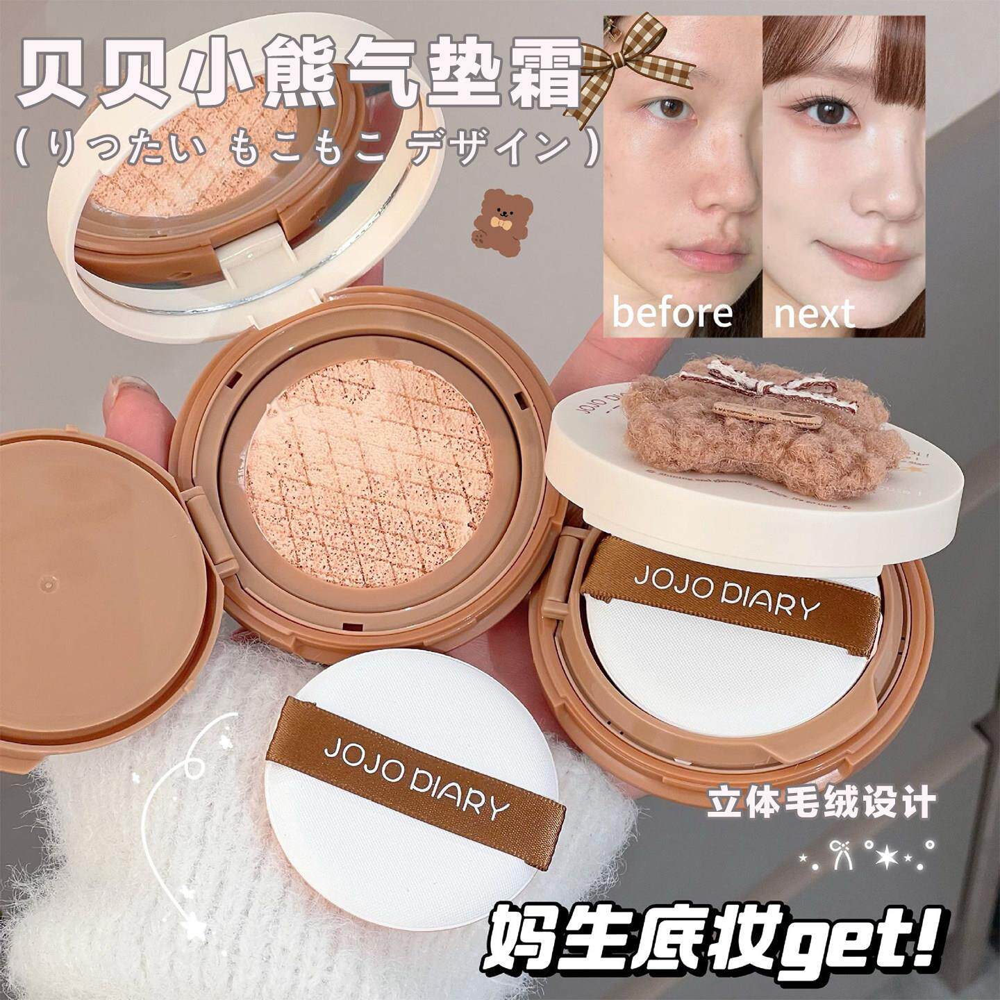 可爱毛绒小熊造型气垫霜水润持妆遮瑕伪素颜奶油肌粉底液