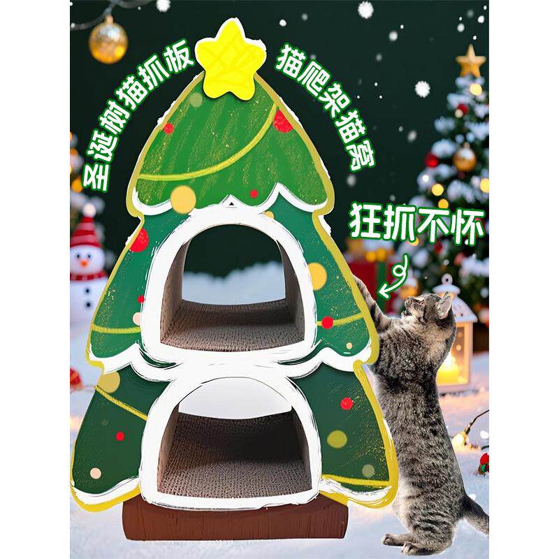 圣诞树猫爬架猫抓板猫窝耐磨和不脱落爪抓后玩具猫滑稽棒宠物用品