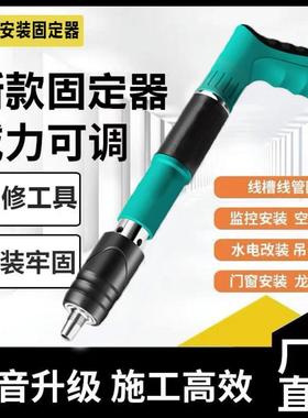 德国力黑科技射钉器常言稻新款安装固定神器打钉专用超静音炮钉枪