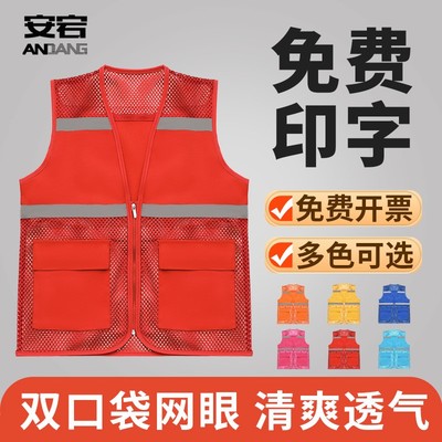 安宕反光背心工地安全马甲