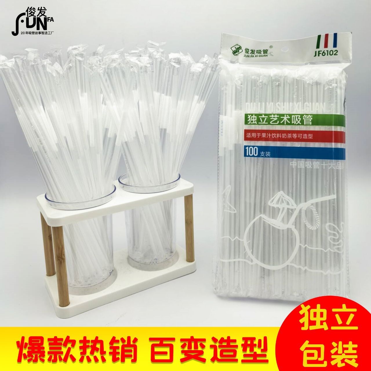 一次性母婴级独立装果汁吸管