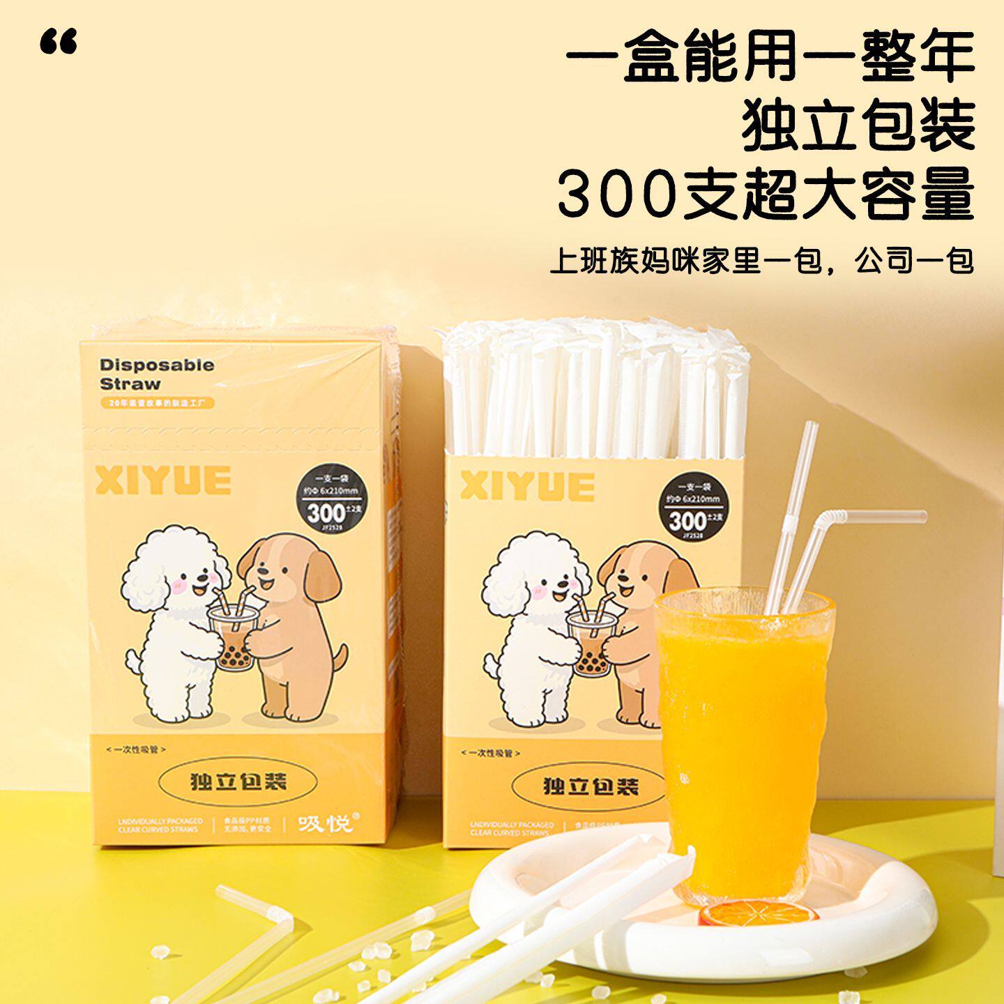 一次性独立装单支儿童产妇吸管