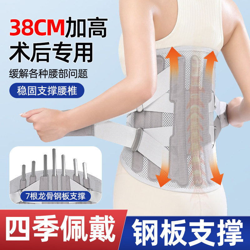 加宽型护腰带腰椎腰间盘压缩性术后钢板支撑固定腰部腰托腰围支具