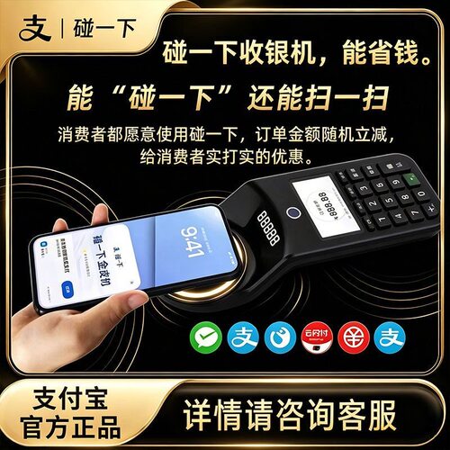支付宝收款音响0费率