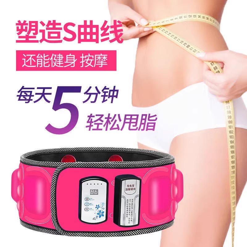无线x8甩脂机瘦身腰带充电插电两用家用懒人减肥神器健身按摩器材