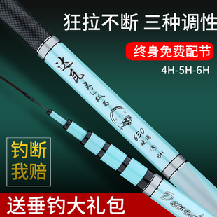 超硬28调19调4 达瓦灵狐钓鱼竿手竿套装 碳素正品 6H鲫鲤鱼竿长节