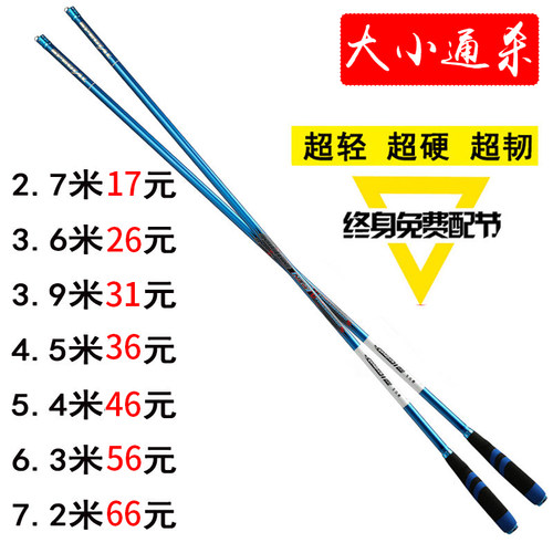 28调手杆钓鱼竿超轻超硬买一送一