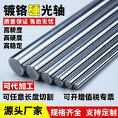 导杆 直线光轴 光杆圆柱导轨 镀铬棒 淬火圆棒 镀铬硬轴 镀铬光轴