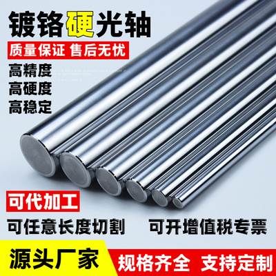 镀铬光轴硬轴镀铬棒淬火光轴