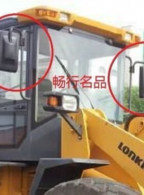 50铲车 装载机 龙工855B 龙工855N 大倒车镜 后视镜 便宜 两头通