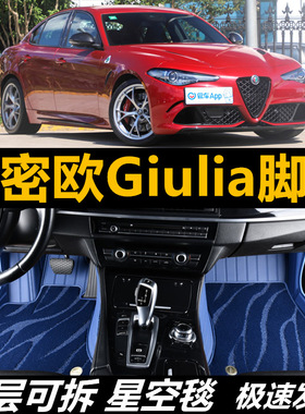18/2019款阿尔法罗密欧Giulia绣标280/510HP专用大全包围汽车脚垫