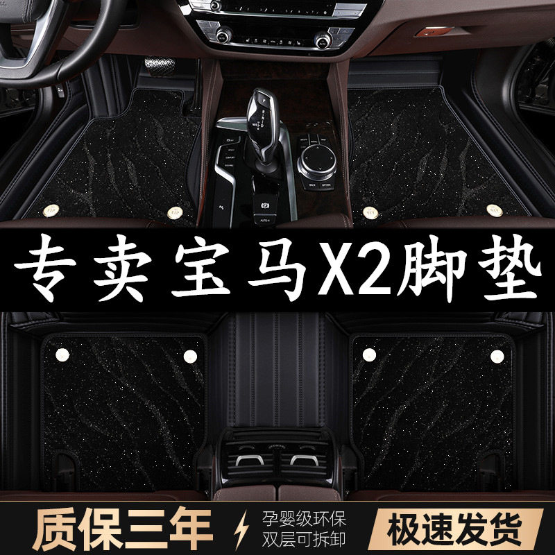 汽车脚垫宝马真皮全包围