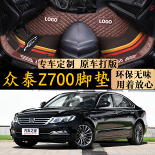 专用于2018 众泰Z700大包围脚踏众泰Z700丝圈汽车脚垫三箱1.8 16款
