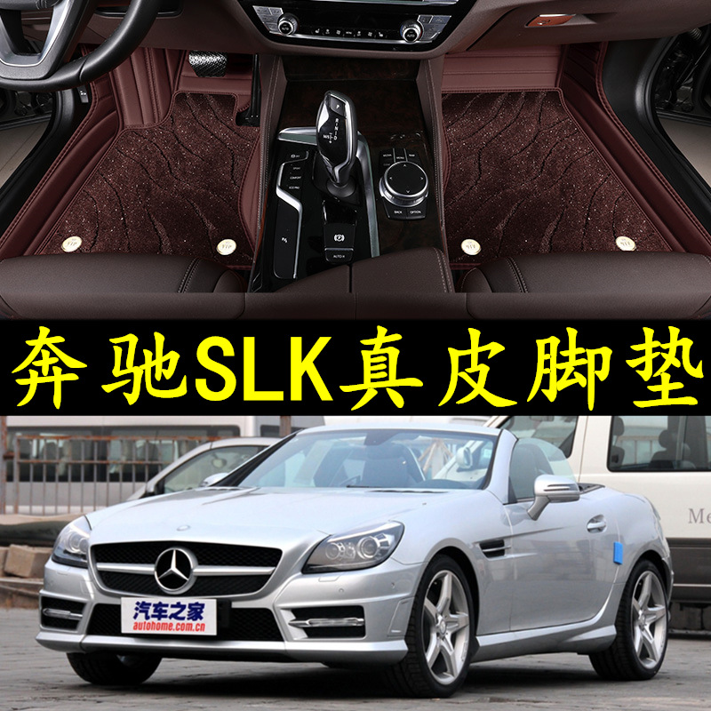 04-16脚垫奔驰真皮环保无味