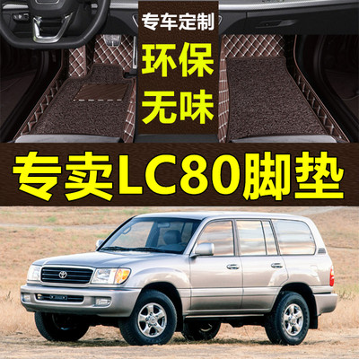 89-98年陆巡汽车脚垫环保无味