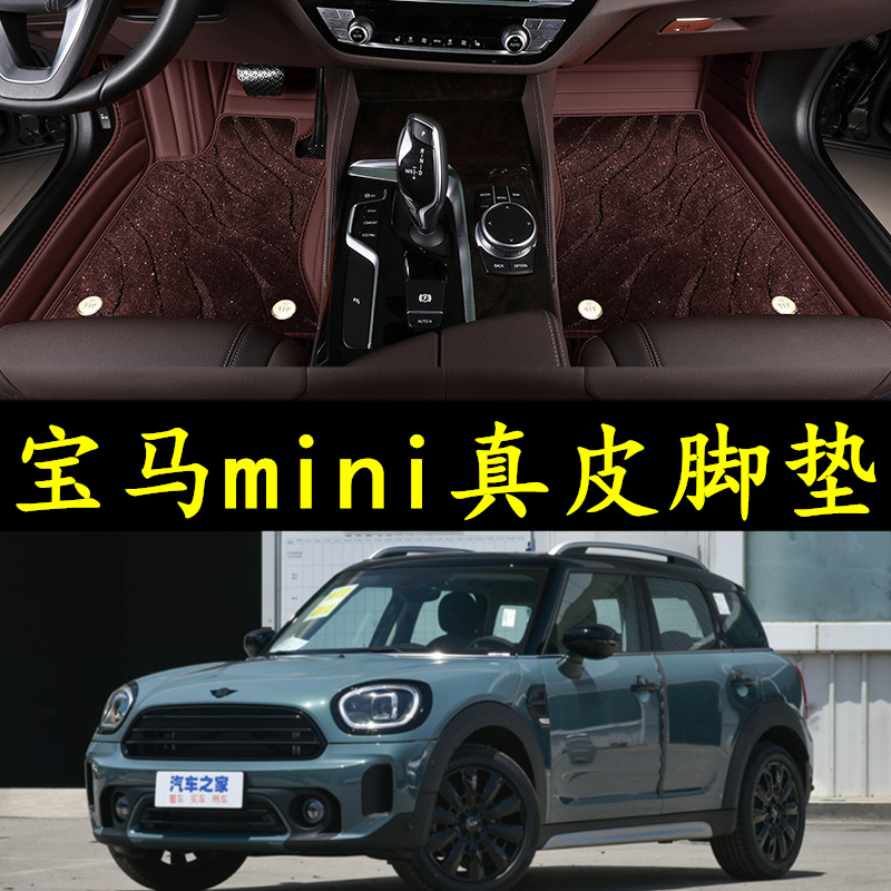 专用宝马mini大全包围汽车