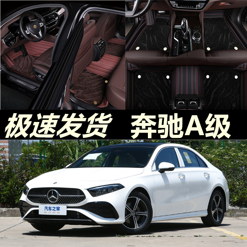 改装配件汽车脚垫奔驰北京全包围