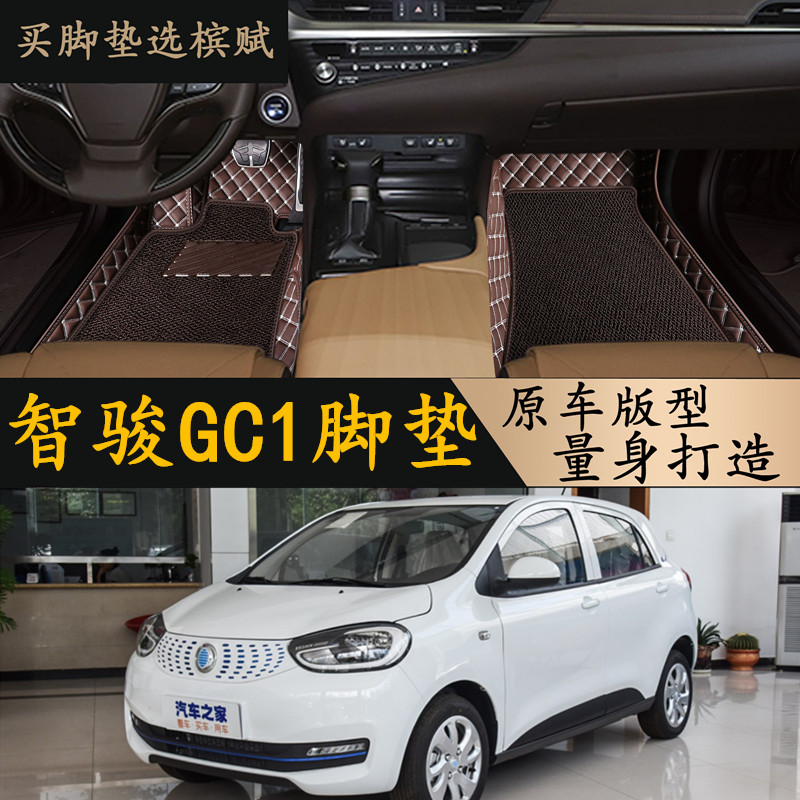 20/21款国电动车全包围丝圈脚垫