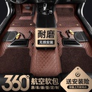 汽车全包围脚垫镶入式 耐磨全覆盖脚垫 360航空软包 全国包安装