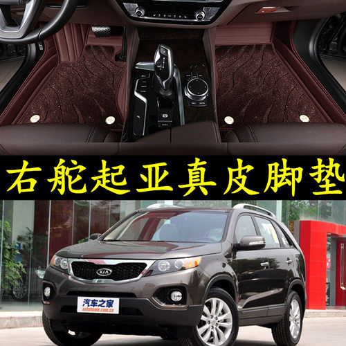 右舵脚垫起亚真皮环保无味